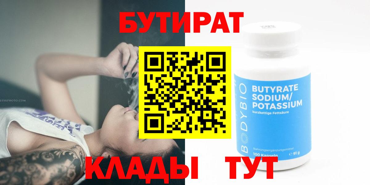 БУТИРАТ бутандиол Кириши