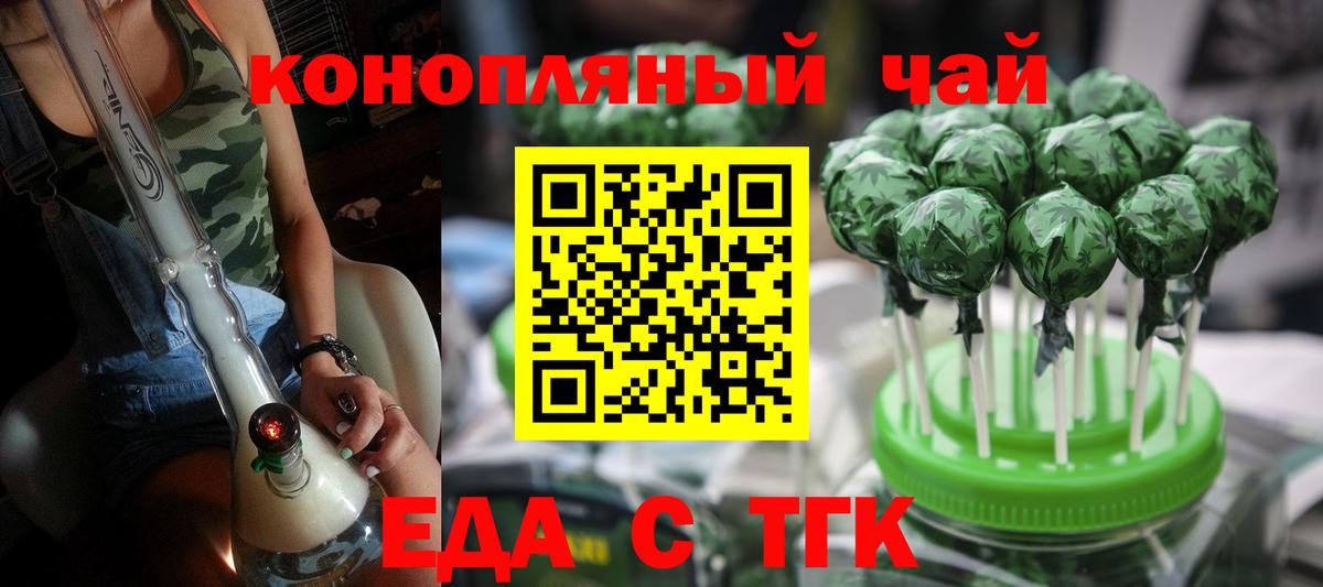 Кириши  Печенье с ТГК марихуана  Вход с VPN 