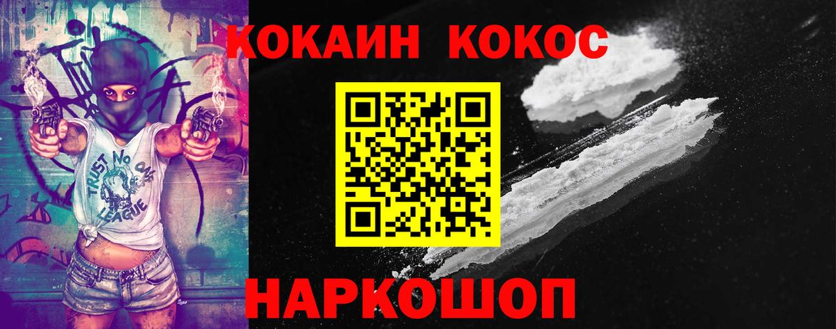 КОКАИН Колумбийский Кириши