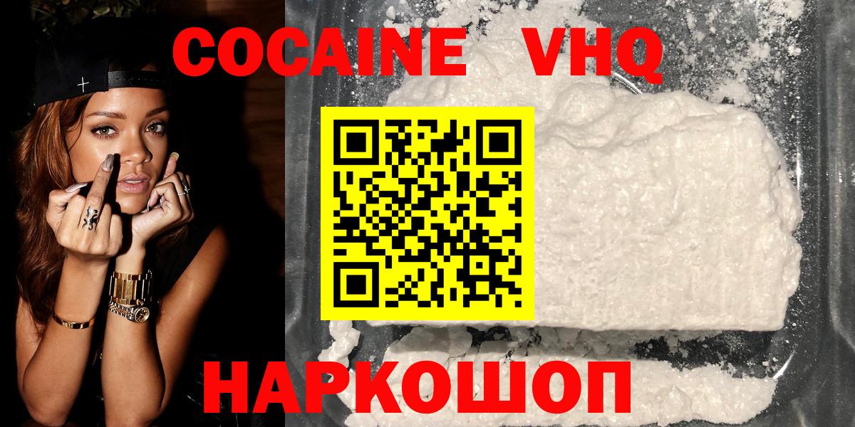 Cocaine VHQ  COCAIN 98%  Кириши  Вход с VPN 