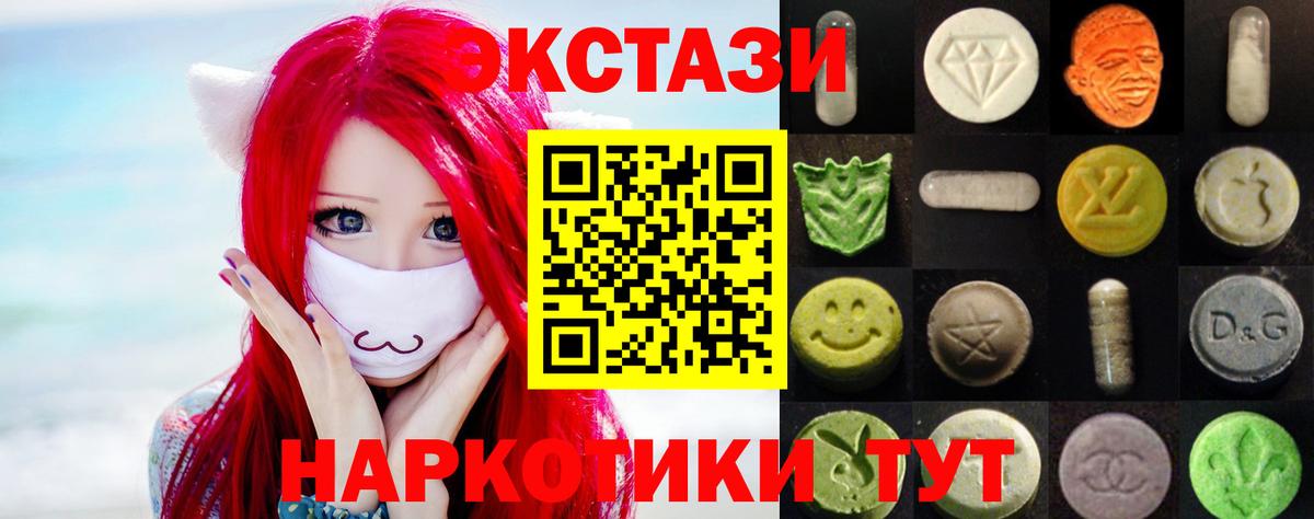 ЭКСТАЗИ DUBAI  Вход с VPN  ЭКСТАЗИ  ОМГ ОМГ ссылки  Кириши 