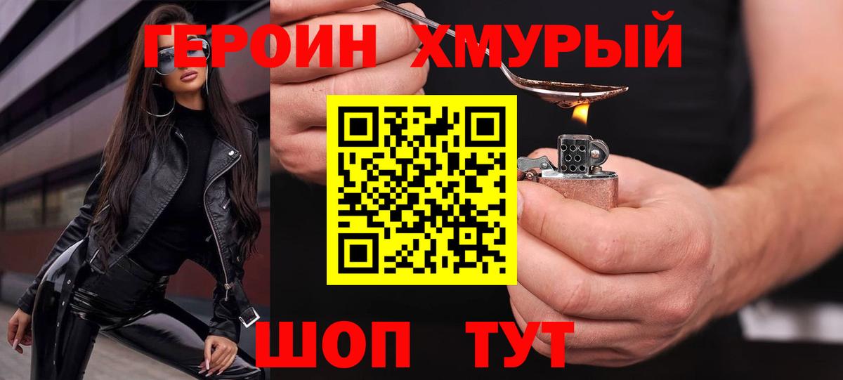 ГЕРОИН афганец Кириши