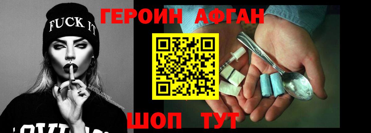 Кириши  ГЕРОИН герыч  Вход с VPN 