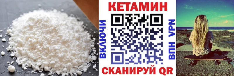 КЕТАМИН VHQ  Кириши 