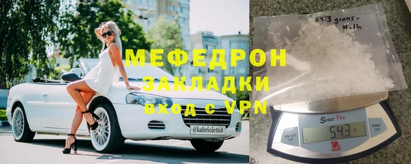 мяу мяу кристалл Аркадак