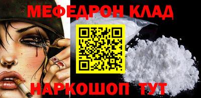 мефедрон Ликино-Дулёво