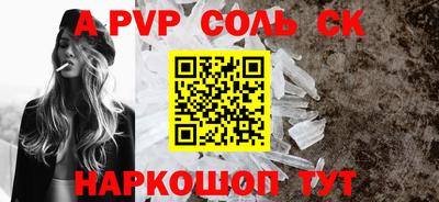 ALPHA PVP Ливны