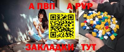 ALPHA PVP Ливны