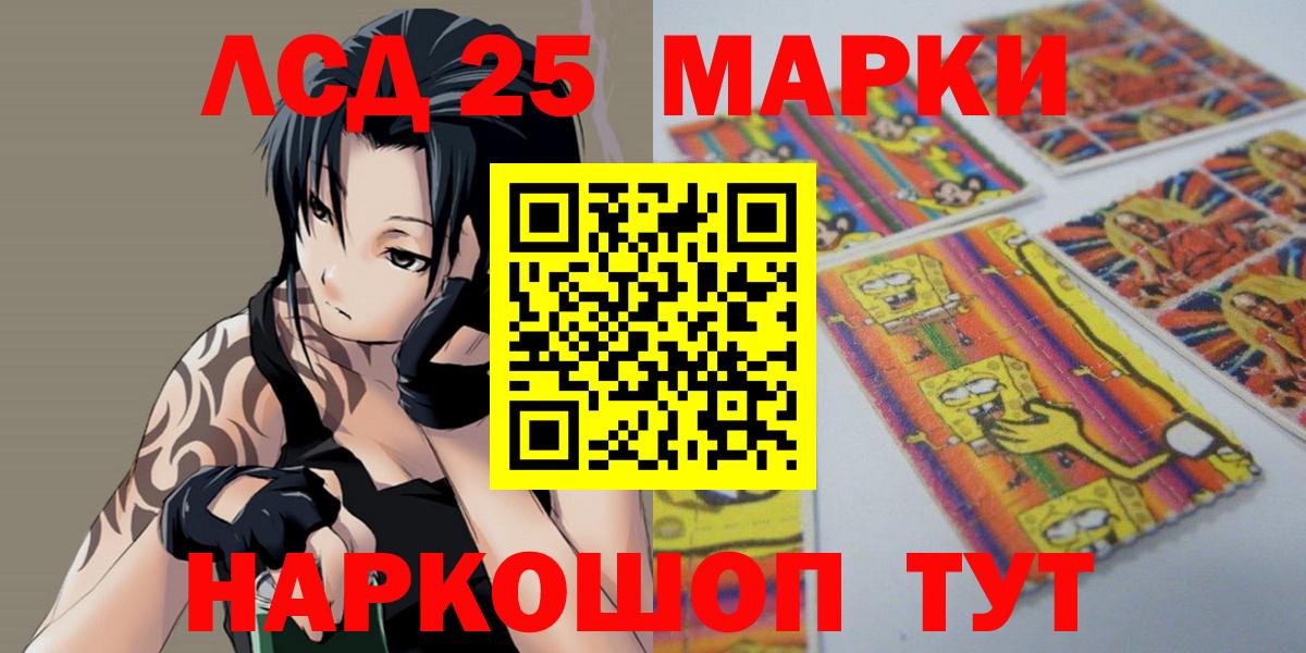 Лсд 25 экстази кислота Кириши