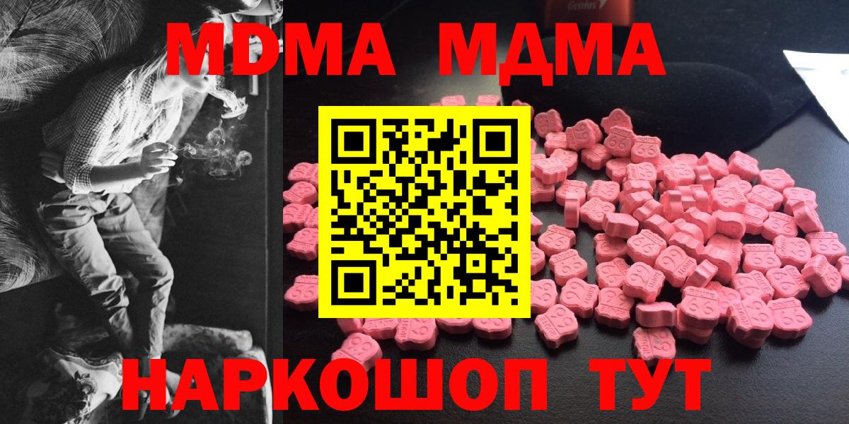 MDMA  МДМА молли  Вход с VPN  Кириши 