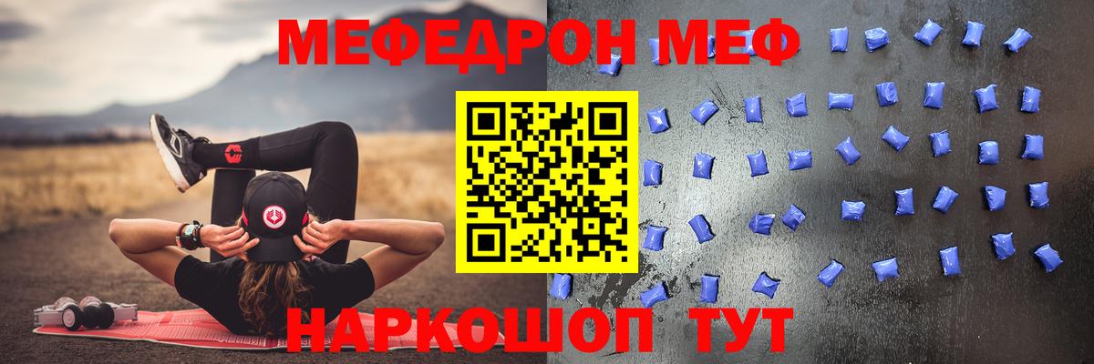 Мефедрон 4 MMC  МЕФ  Кириши  Меф  Вход с VPN  МЯУ-МЯУ VHQ 