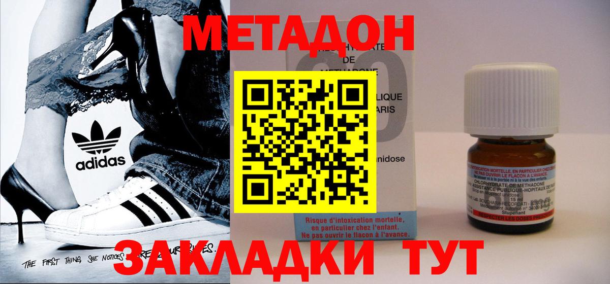 Метадон VHQ  МЕТАДОН мёд  Кириши  Вход с VPN 