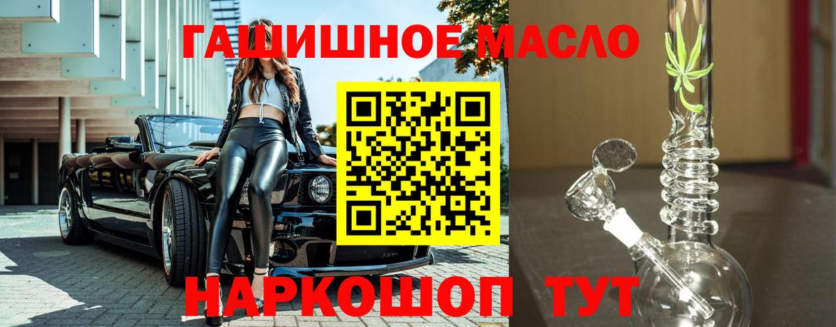 ТГК вейп Кириши
